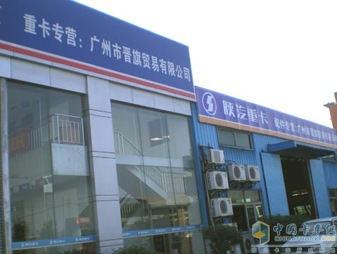 晉旗商貿(mào) 晉商風格征服廣東市場