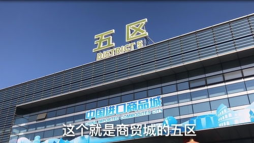 電商創(chuàng)業(yè)新熱土 義烏國際商貿城五區(qū)，低租金與海量商品的黃金組合